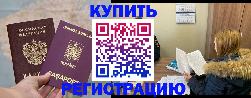 прописка в квартире в Тимашёвске