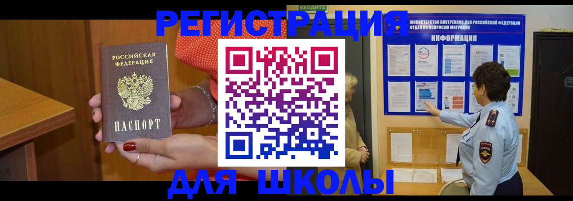 прописка 2025 в Тимашёвске