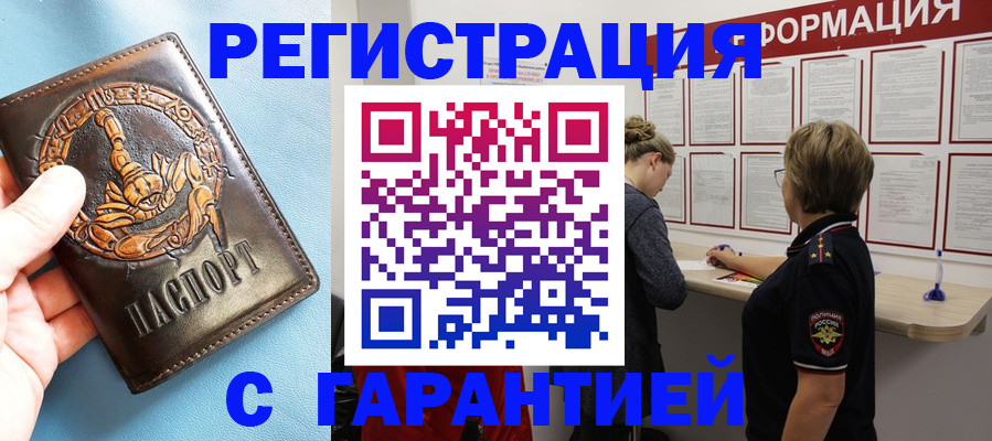 найти адрес прописки в Тимашёвске