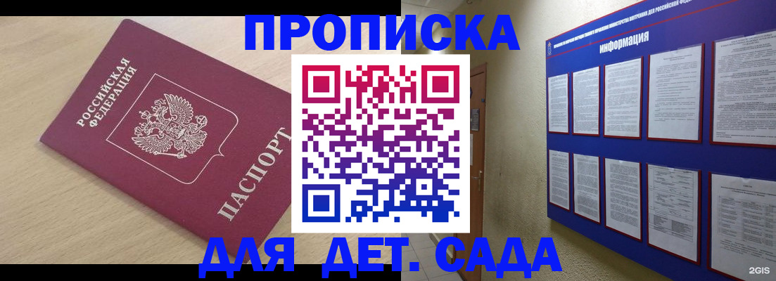 временная регистрация адрес в Тимашёвске