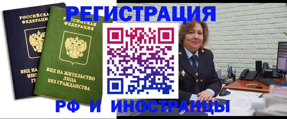 прописка иностранных граждан в Тимашёвске