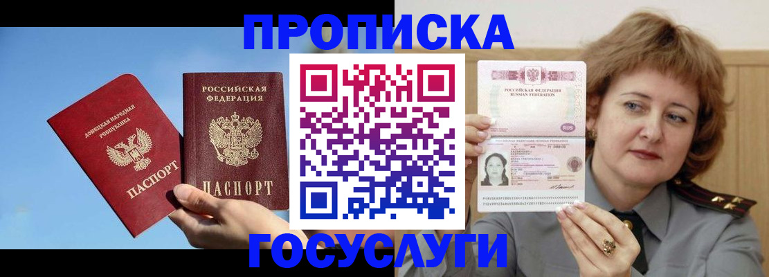 временная регистрация адрес в Тимашёвске